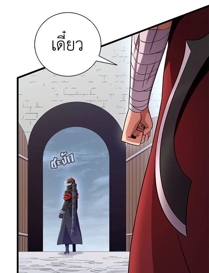 Arcane Sniper ตอนที่ 183 35
