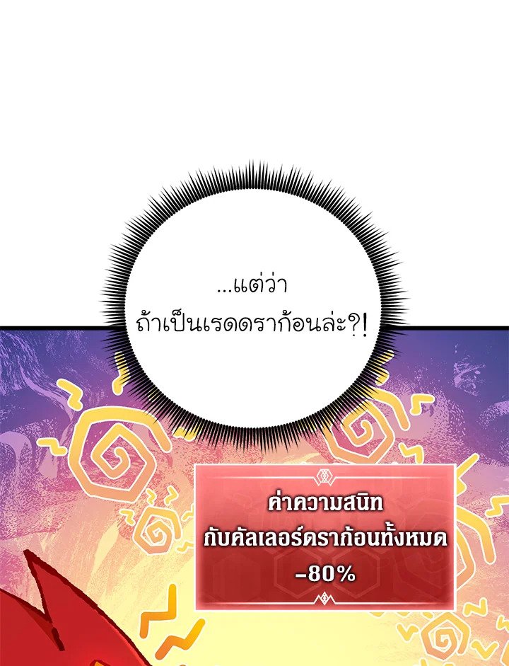 Arcane Sniper ตอนที่ 183 31