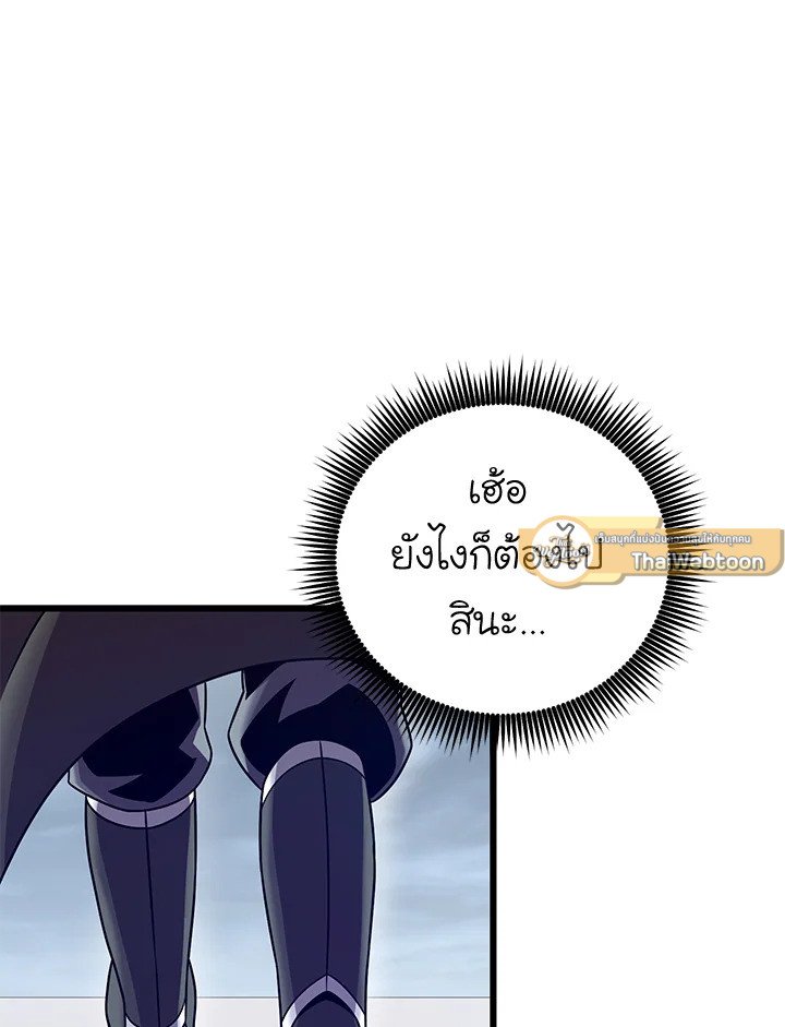 Arcane Sniper ตอนที่ 183 33