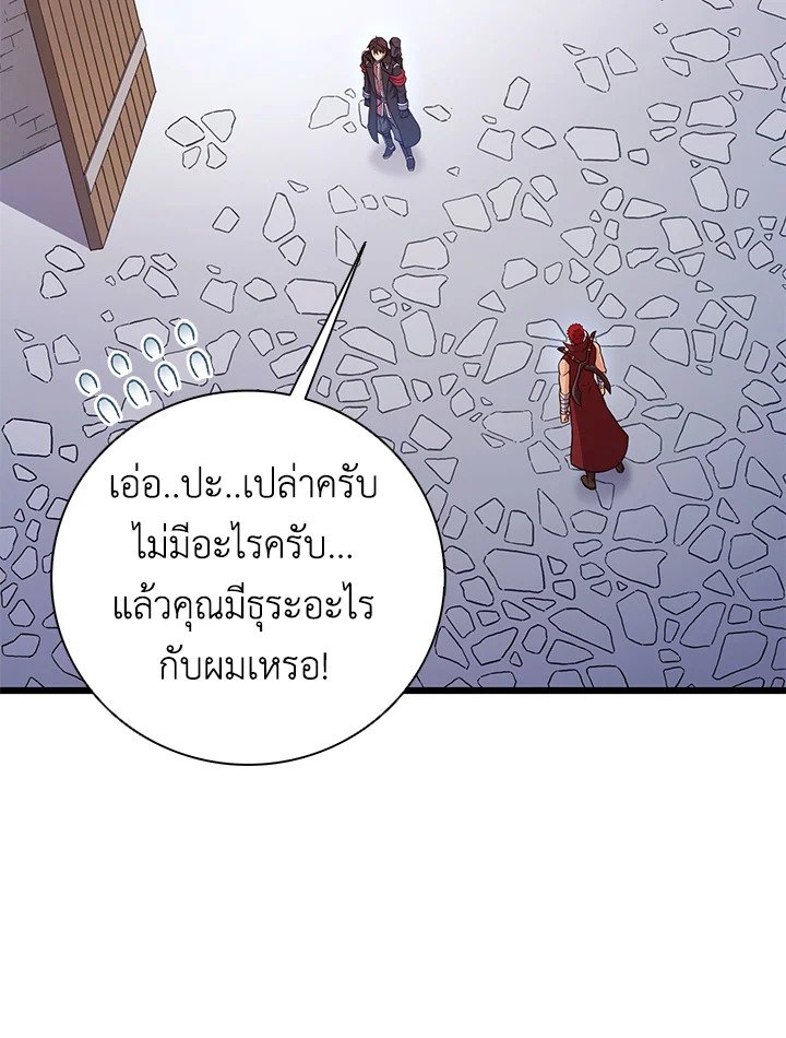 Arcane Sniper ตอนที่ 183 41
