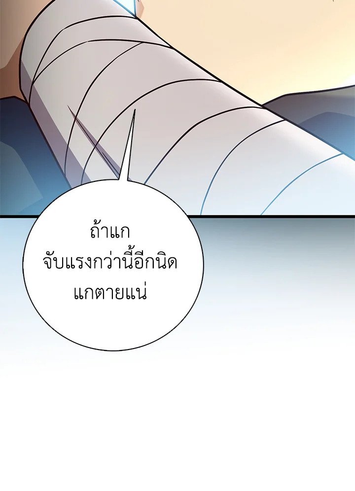 Arcane Sniper ตอนที่ 183 52