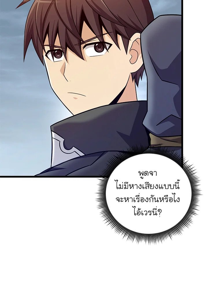Arcane Sniper ตอนที่ 183 45