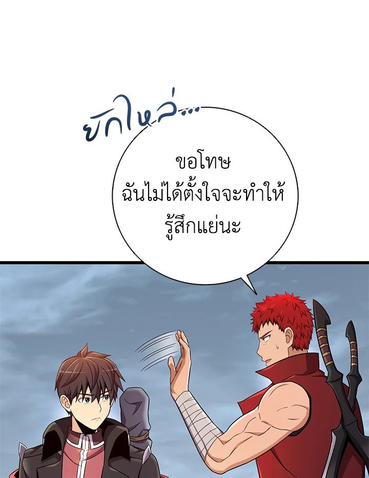 Arcane Sniper ตอนที่ 183 53