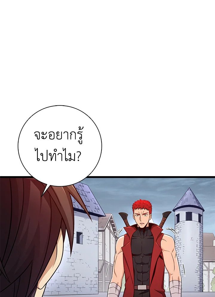 Arcane Sniper ตอนที่ 183 46