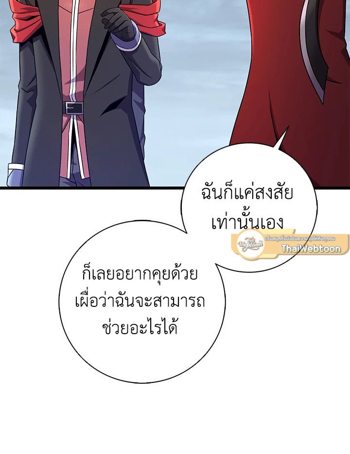 Arcane Sniper ตอนที่ 183 54