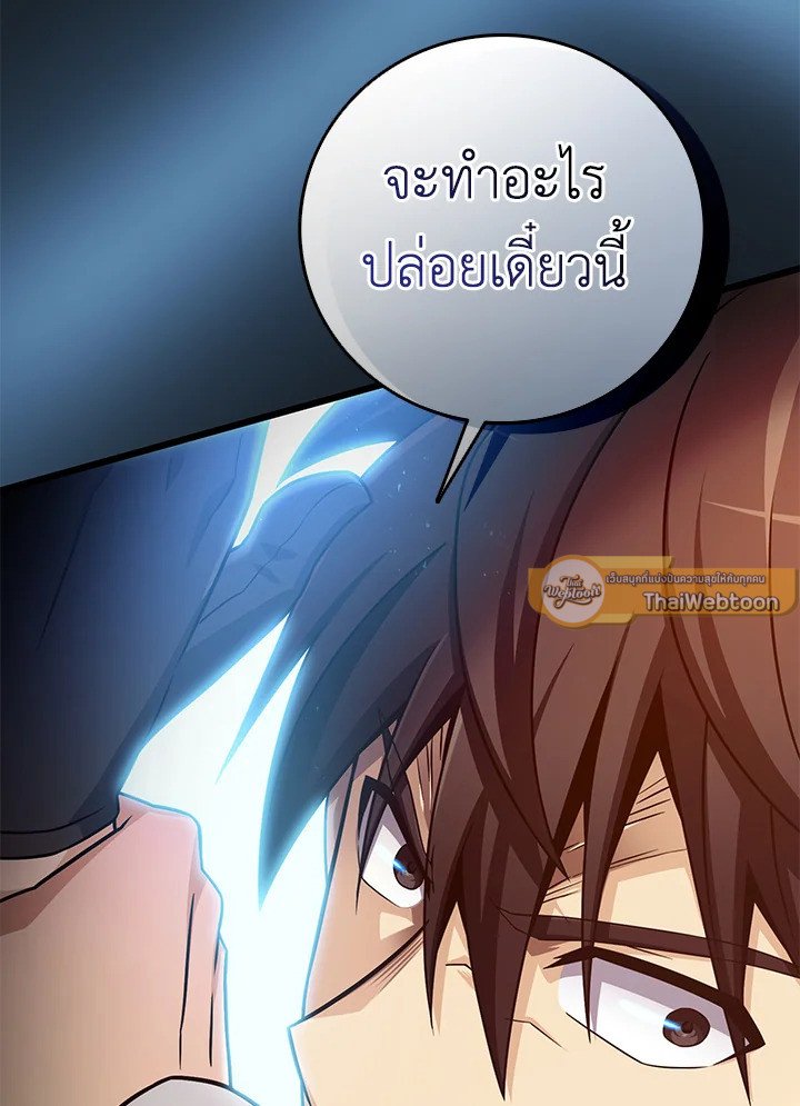 Arcane Sniper ตอนที่ 183 51