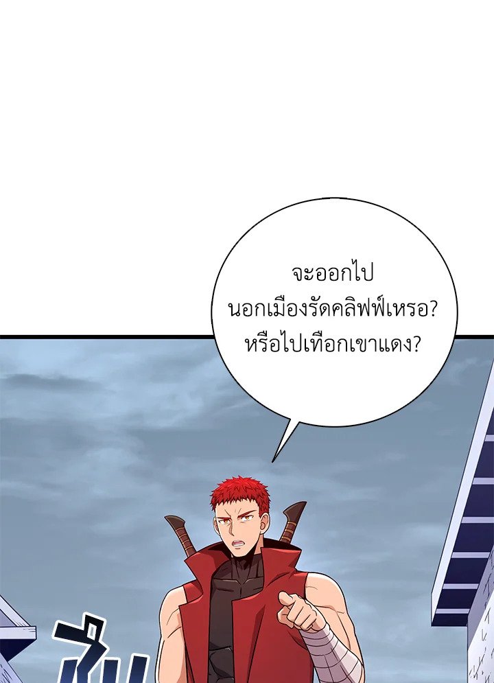 Arcane Sniper ตอนที่ 183 42