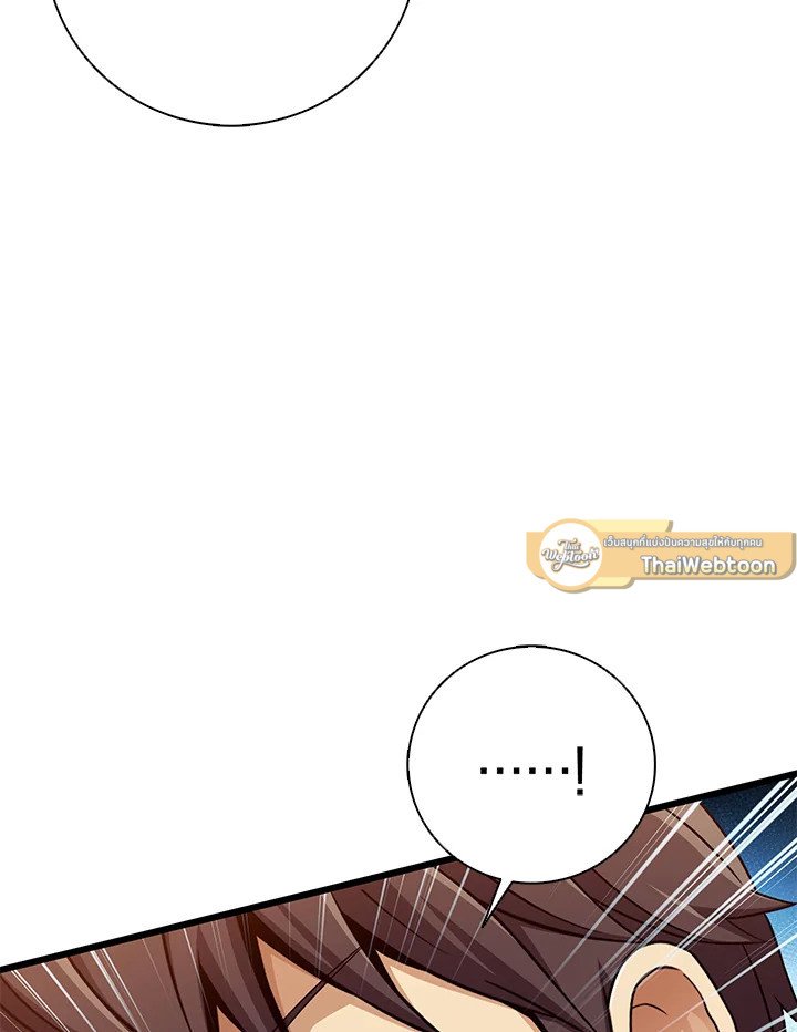 Arcane Sniper ตอนที่ 183 61