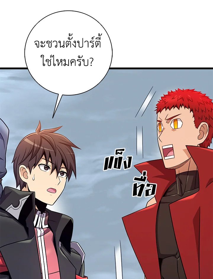 Arcane Sniper ตอนที่ 183 66