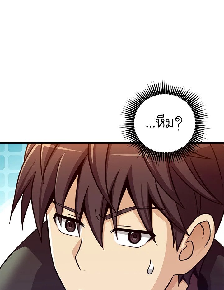 Arcane Sniper ตอนที่ 183 55