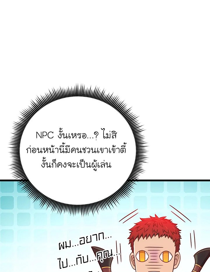Arcane Sniper ตอนที่ 183 57