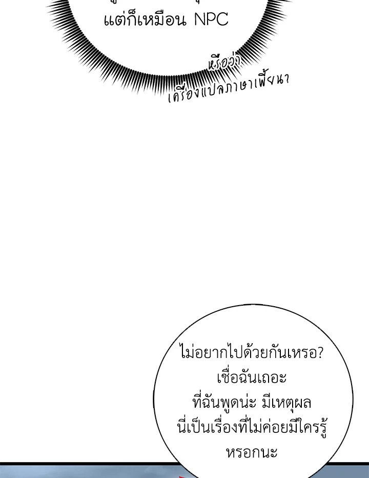 Arcane Sniper ตอนที่ 183 59