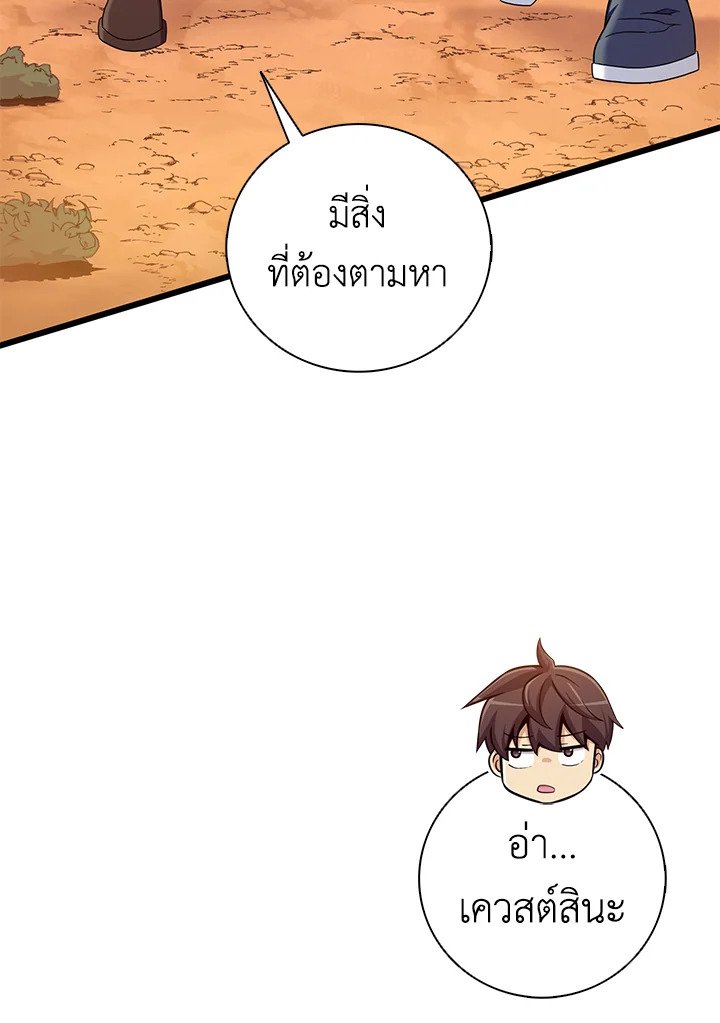 Arcane Sniper ตอนที่ 183 75