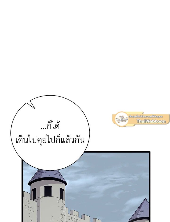 Arcane Sniper ตอนที่ 183 68