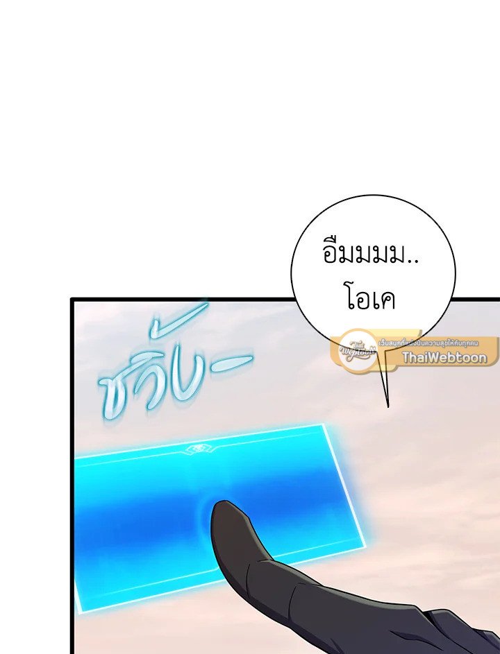 Arcane Sniper ตอนที่ 183 72