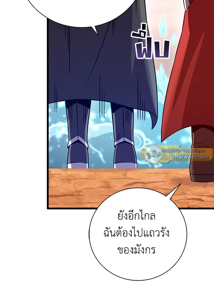 Arcane Sniper ตอนที่ 183 96