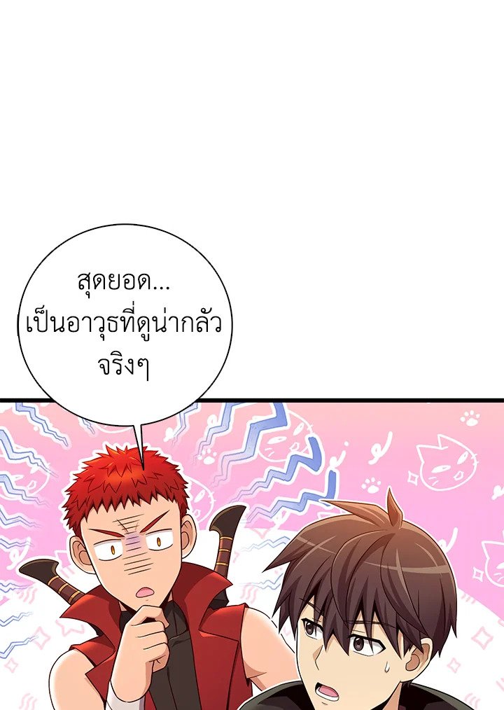 Arcane Sniper ตอนที่ 183 91