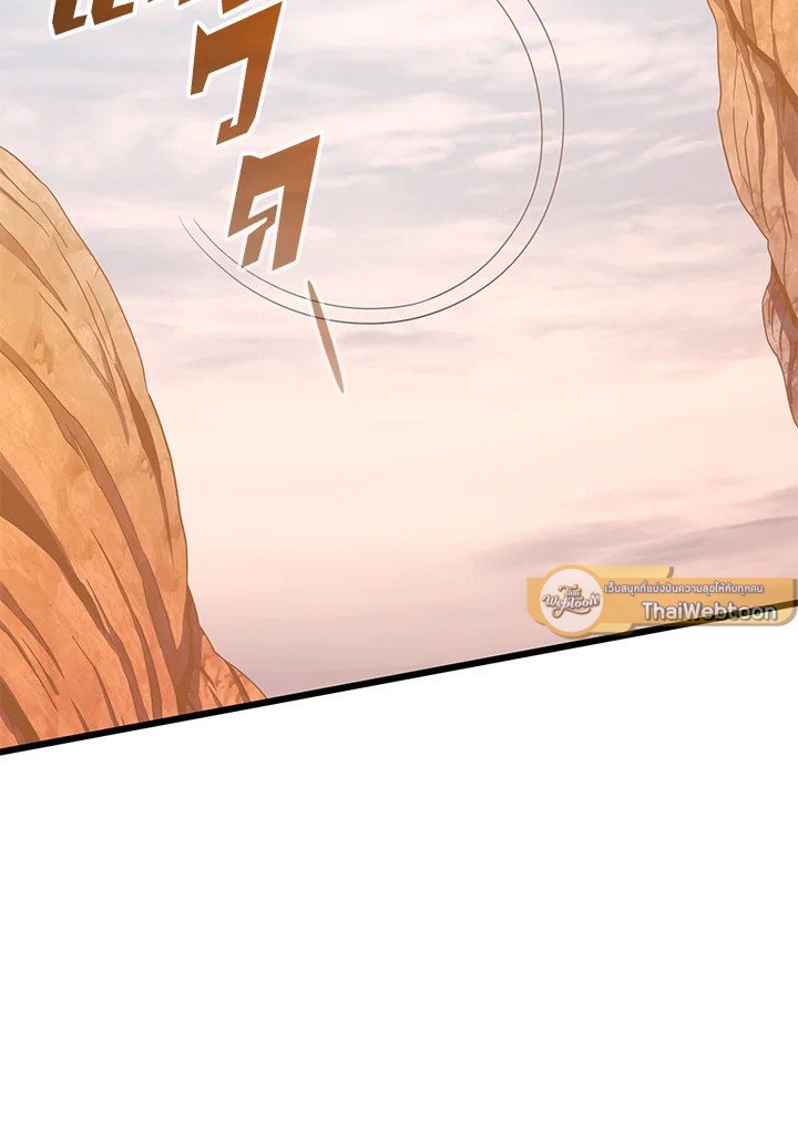 Arcane Sniper ตอนที่ 183 86