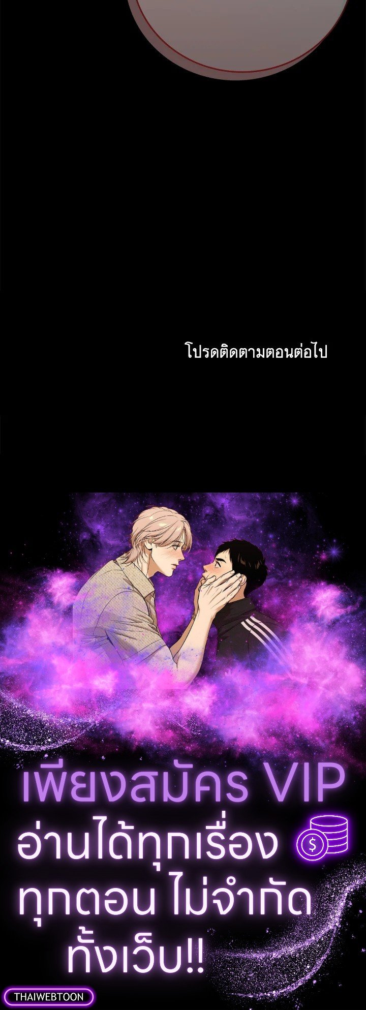 Arcane Sniper ตอนที่ 183 105