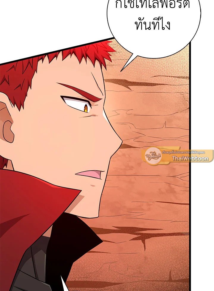Arcane Sniper ตอนที่ 184 5