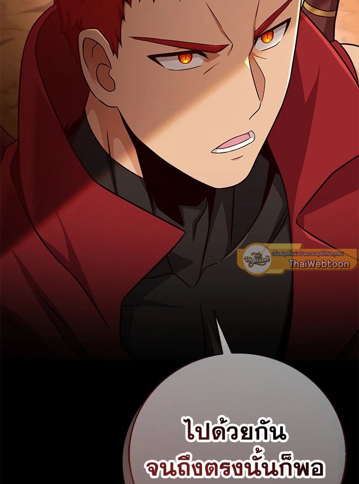 Arcane Sniper ตอนที่ 183 104