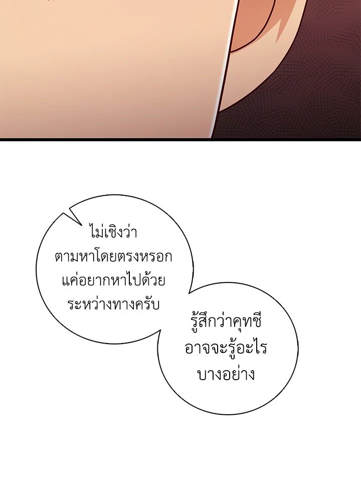 Arcane Sniper ตอนที่ 183 100
