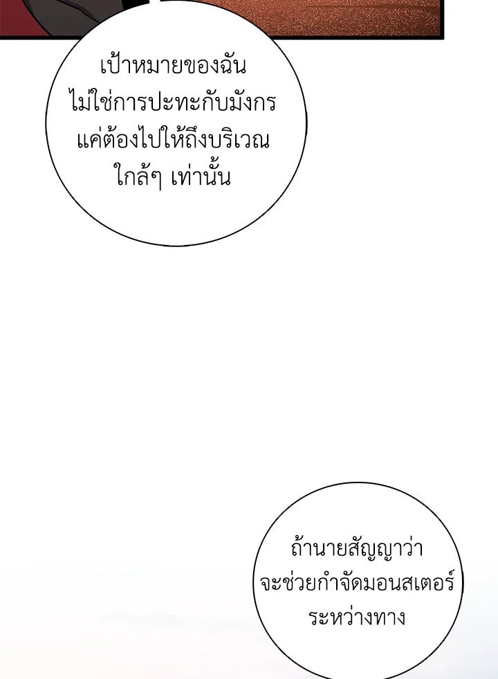 Arcane Sniper ตอนที่ 184 6