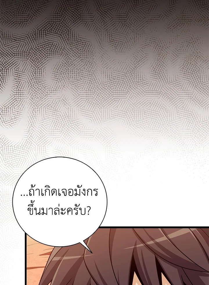 Arcane Sniper ตอนที่ 184 3