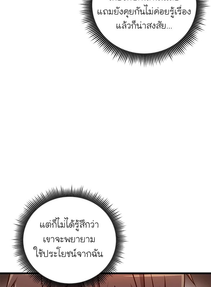 Arcane Sniper ตอนที่ 184 9