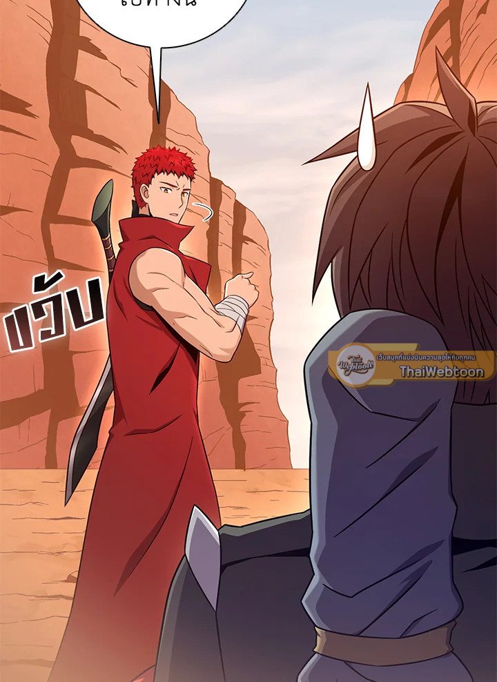 Arcane Sniper ตอนที่ 184 16