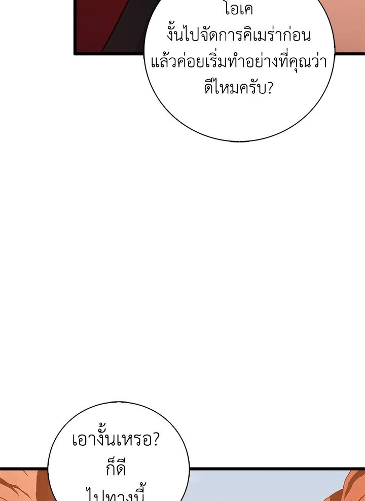 Arcane Sniper ตอนที่ 184 15