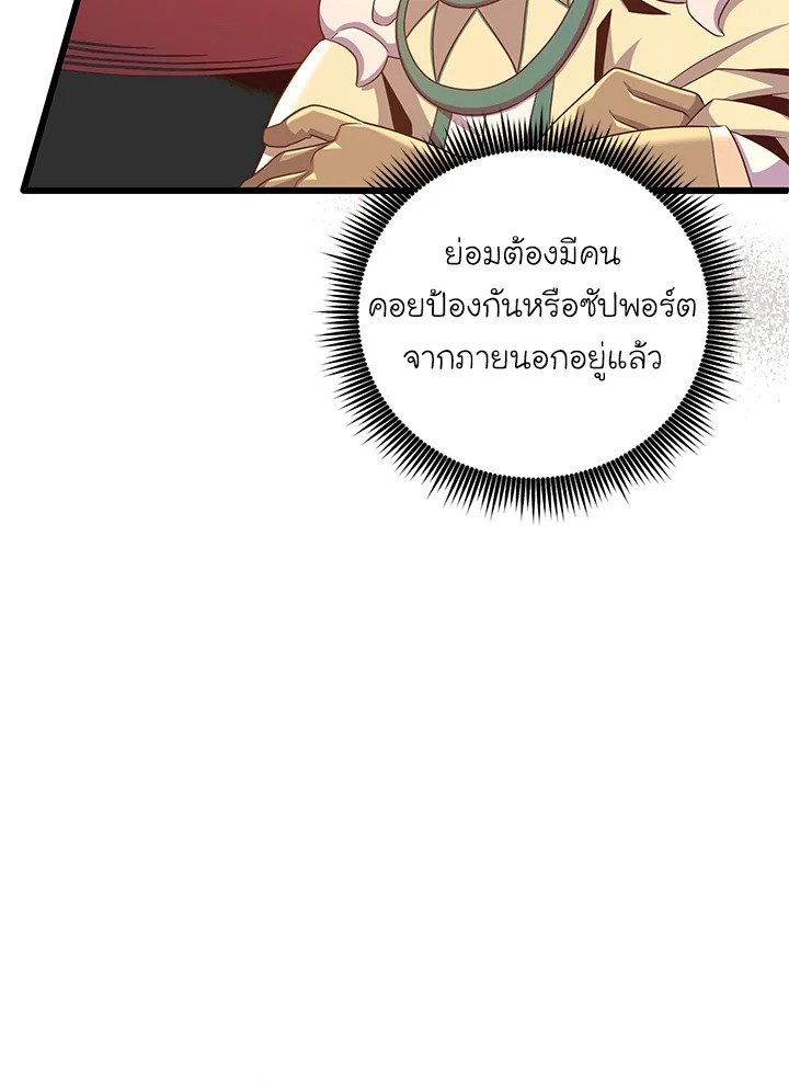 Arcane Sniper ตอนที่ 184 13