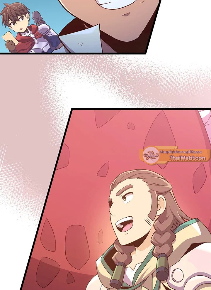 Arcane Sniper ตอนที่ 184 12