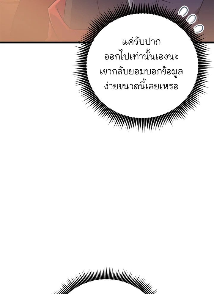 Arcane Sniper ตอนที่ 184 17