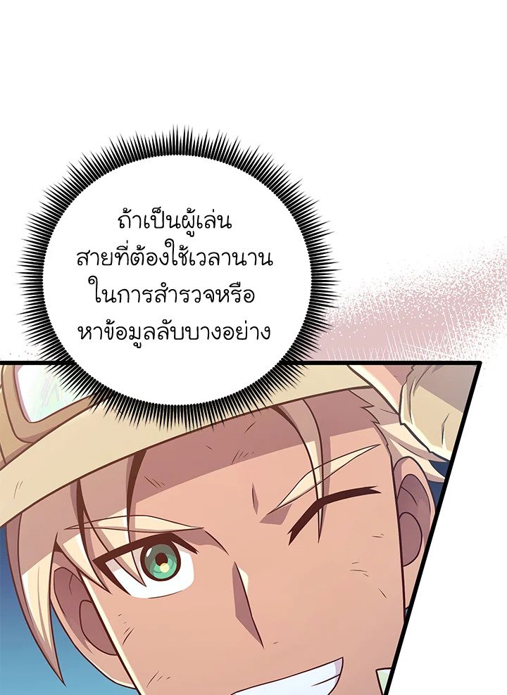 Arcane Sniper ตอนที่ 184 11