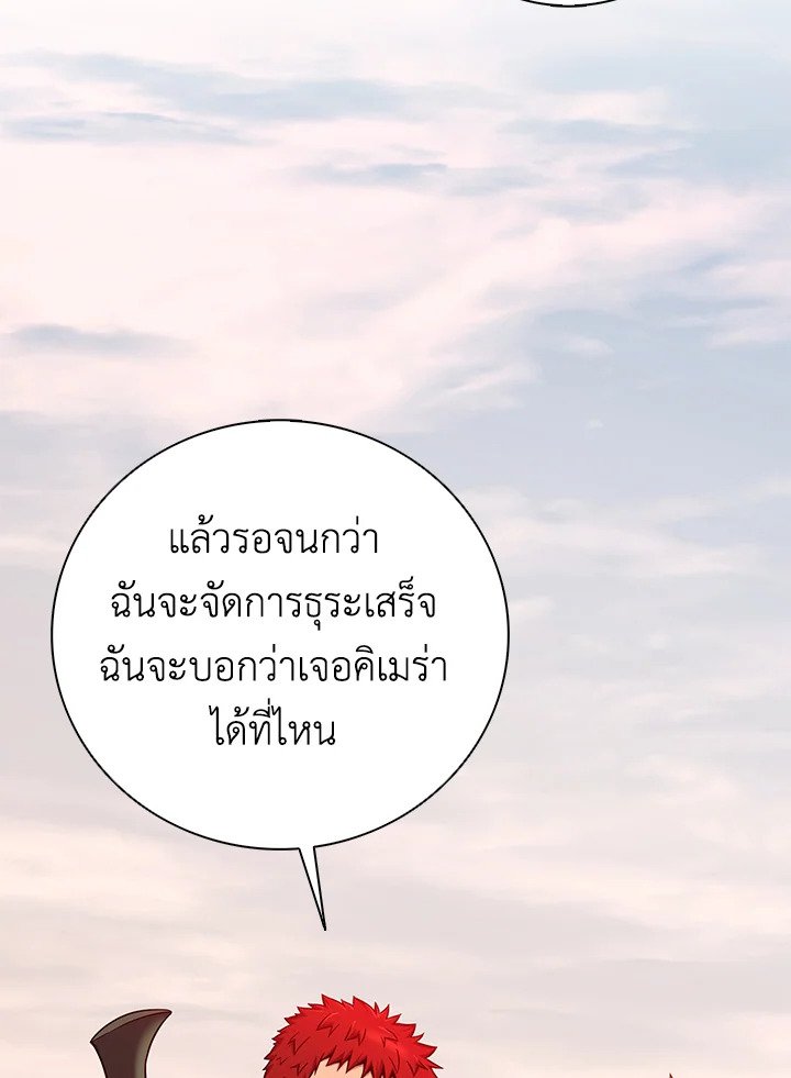 Arcane Sniper ตอนที่ 184 7