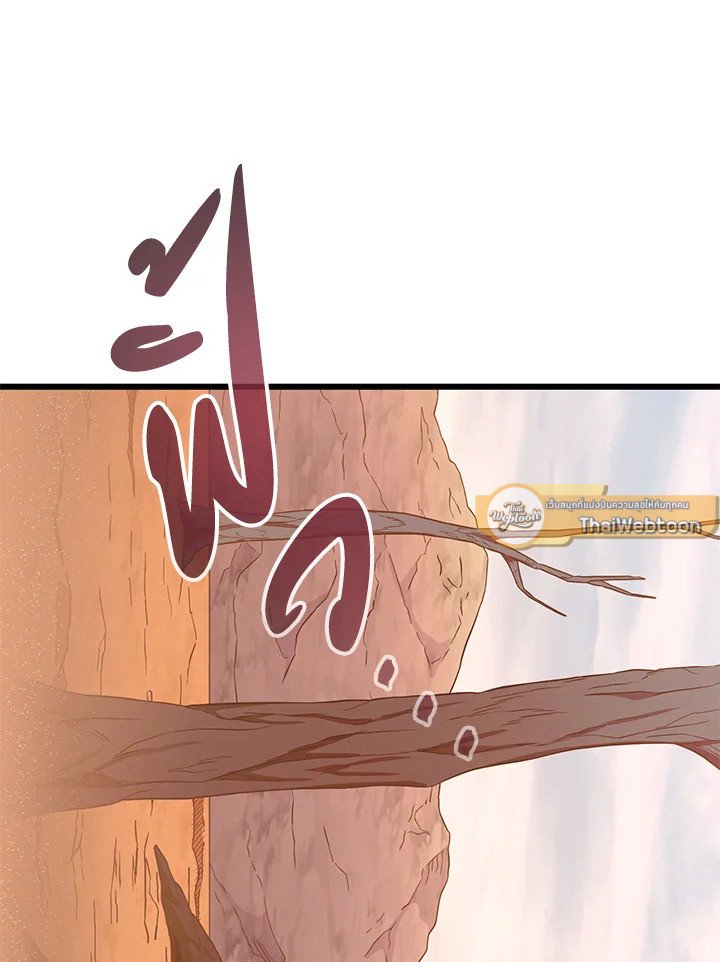 Arcane Sniper ตอนที่ 184 21