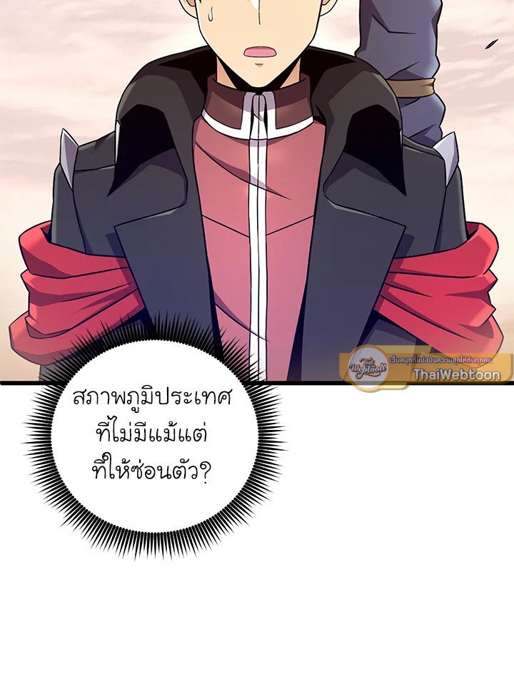 Arcane Sniper ตอนที่ 184 26