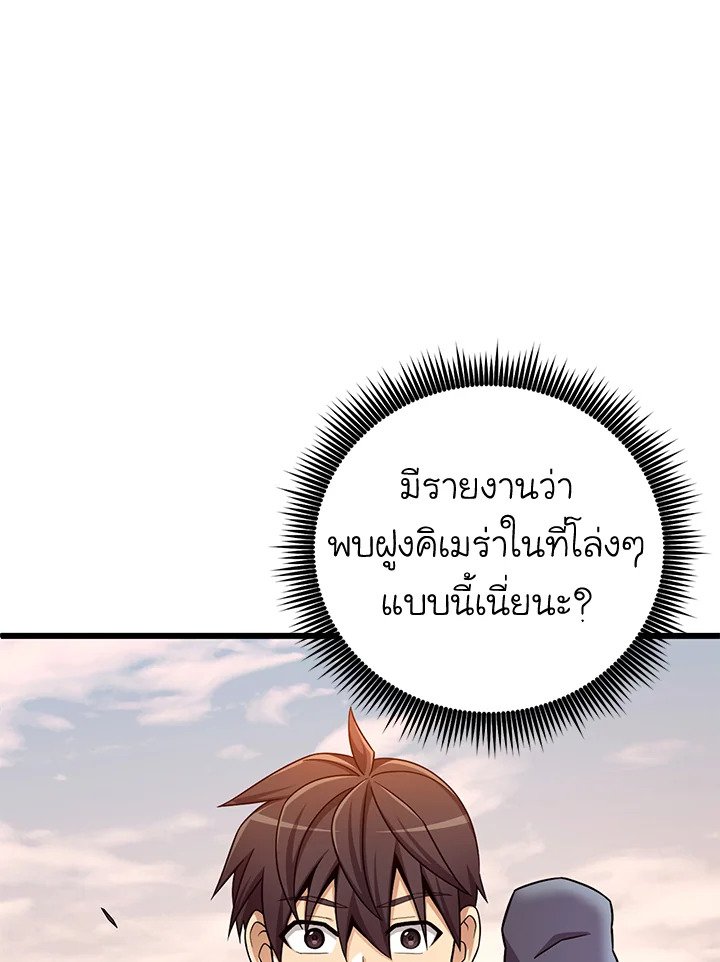 Arcane Sniper ตอนที่ 184 25