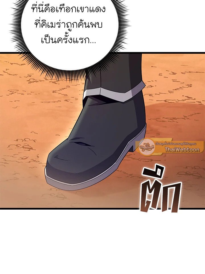 Arcane Sniper ตอนที่ 184 24