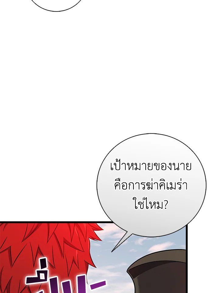 Arcane Sniper ตอนที่ 184 29