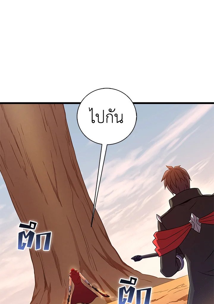 Arcane Sniper ตอนที่ 184 35
