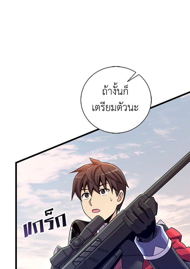 Arcane Sniper ตอนที่ 184 31
