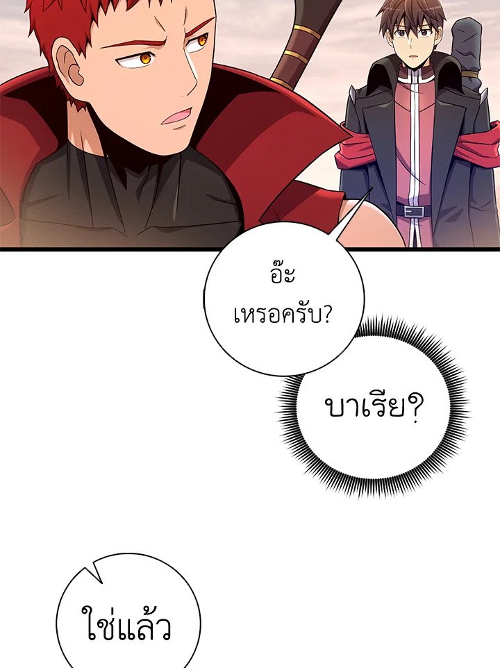 Arcane Sniper ตอนที่ 184 28