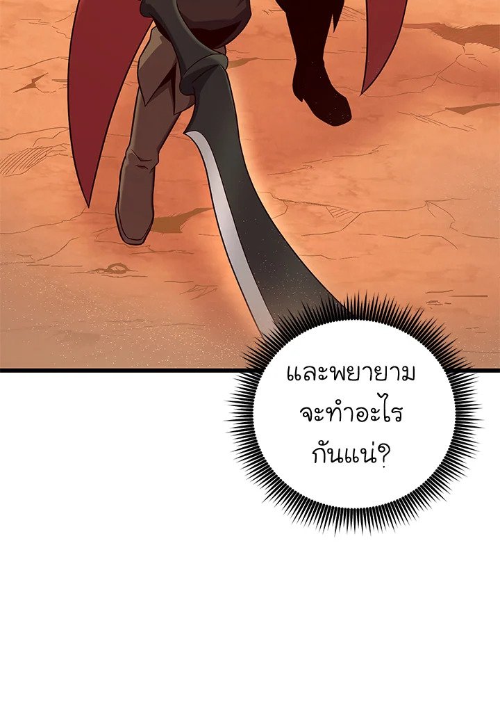 Arcane Sniper ตอนที่ 184 34