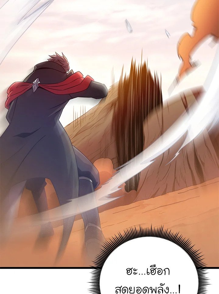 Arcane Sniper ตอนที่ 184 42