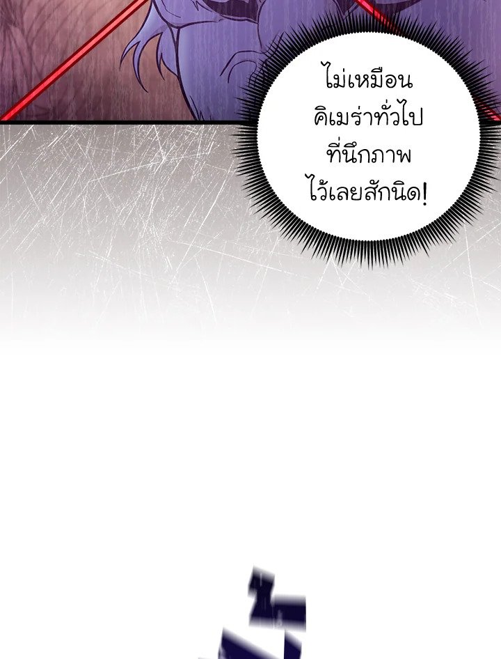 Arcane Sniper ตอนที่ 184 54