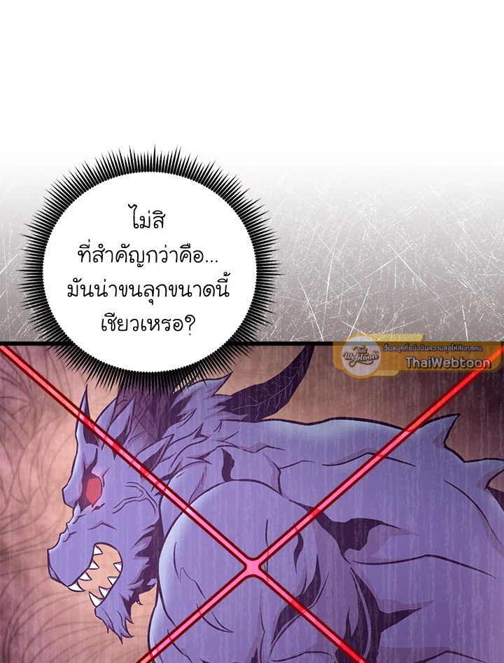 Arcane Sniper ตอนที่ 184 53