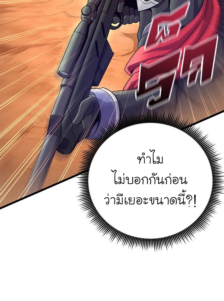 Arcane Sniper ตอนที่ 184 52