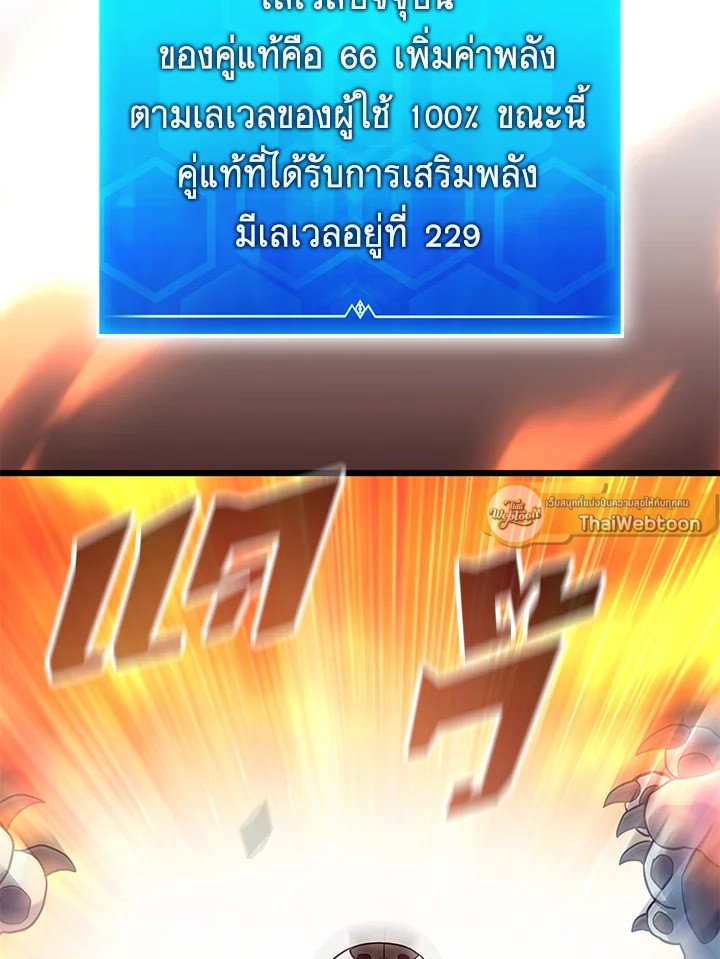 Arcane Sniper ตอนที่ 184 68